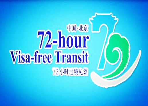 Beiijing 72-hour Visa-free Transit